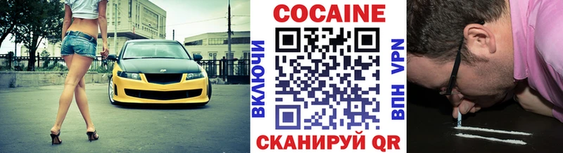 Cocaine 97% Щёкино