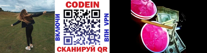 где купить наркоту  Щёкино  Кодеин напиток Lean (лин) 
