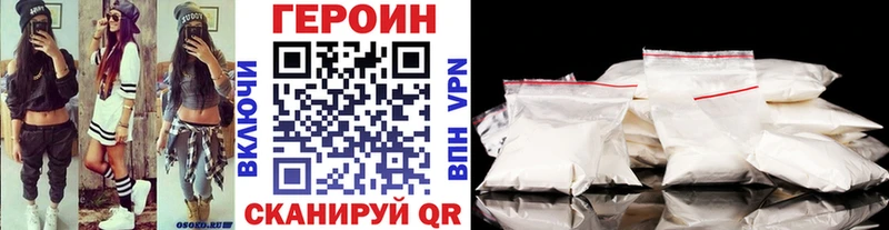 ГЕРОИН VHQ  где купить наркоту  Щёкино 