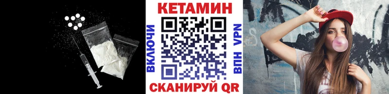 Кетамин VHQ  Щёкино 
