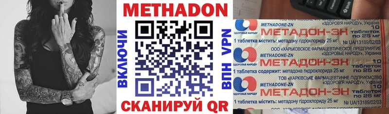 Метадон кристалл  цены наркотик  Щёкино 